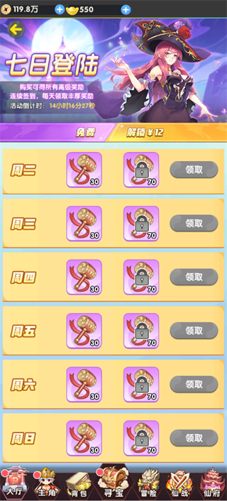 口袋西游最新版截图0