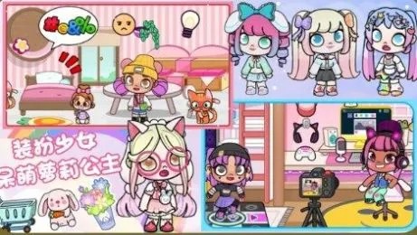 托卡装扮城镇模拟器最新版截图1