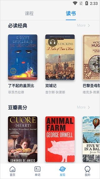 海词词典最新版