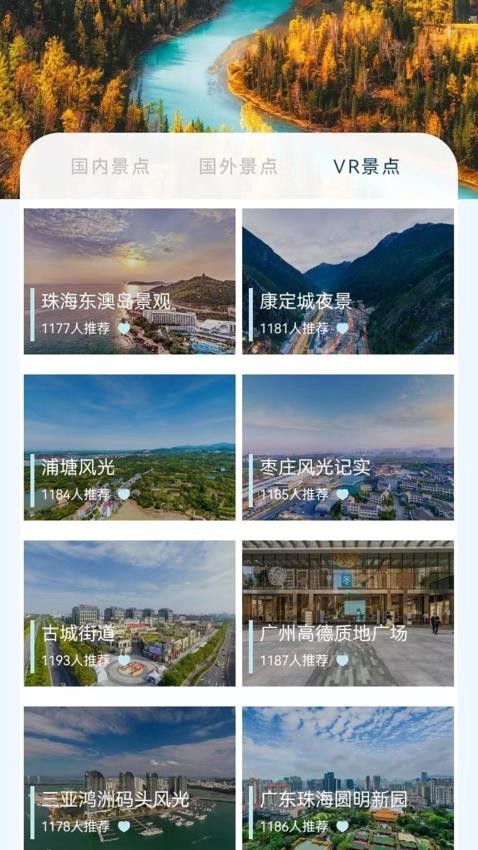 奥维街景地图旧版本截图1