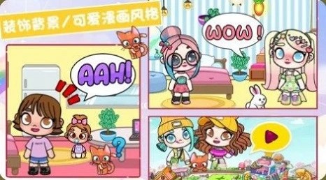 托卡装扮城镇模拟器最新版截图2