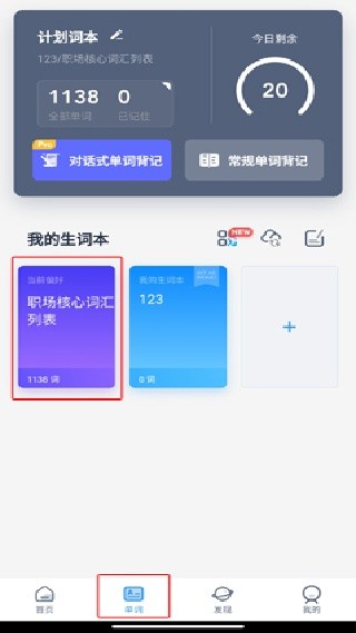 海词词典最新版