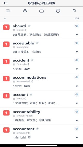 海词词典最新版