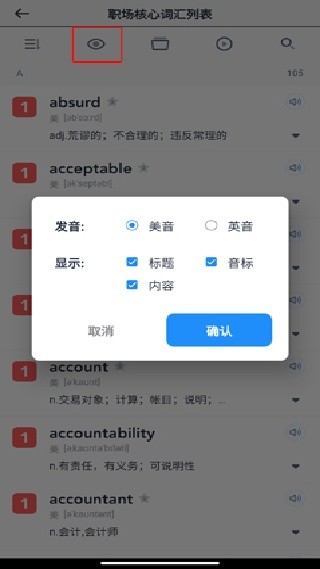海词词典最新版