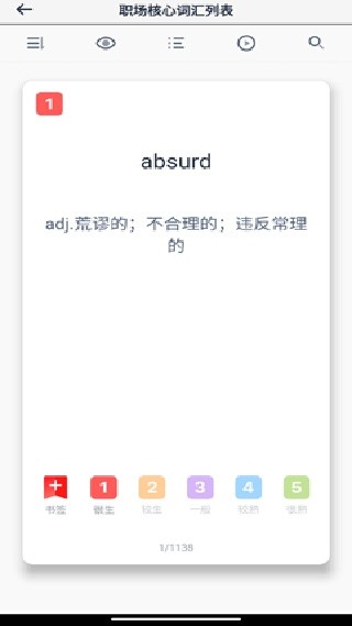 海词词典最新版