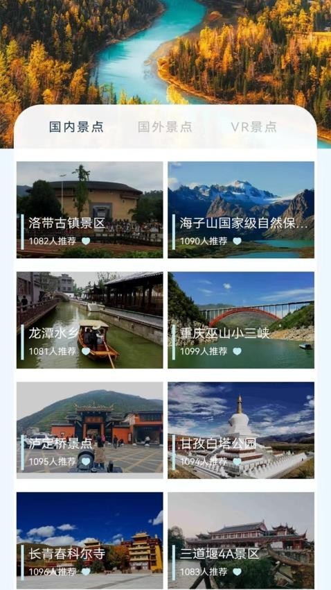 奥维街景地图旧版本截图2
