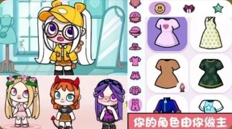 托卡装扮城镇模拟器最新版截图3
