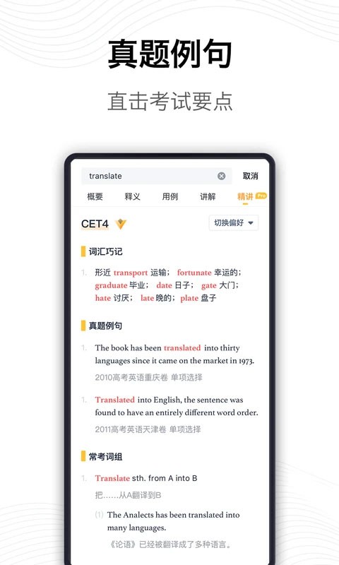 海词词典最新版截图2