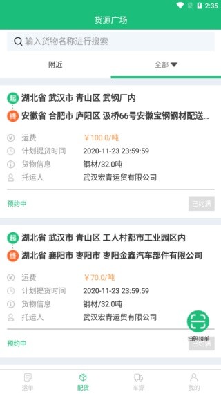 路路顺企业版