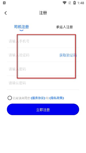 路路顺企业版