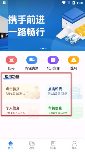 路路顺企业版