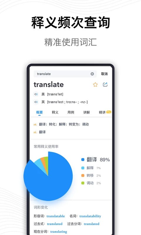 海词词典最新版截图3