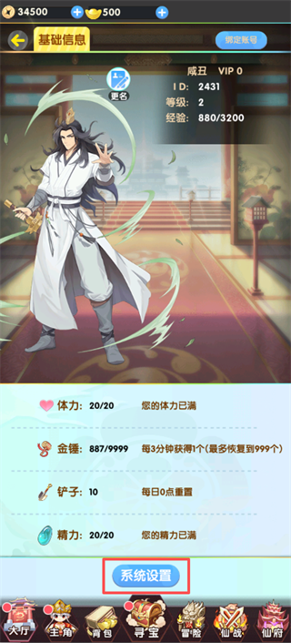 口袋西游最新版截图3