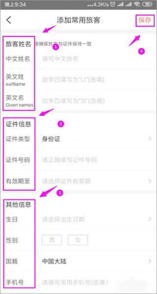 铁友火车票旧版本