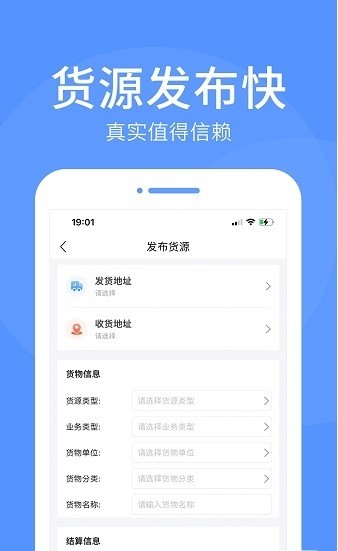 路路顺企业版截图0