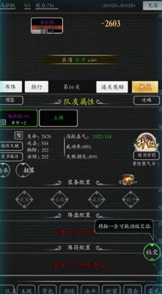超级修真系统最新版