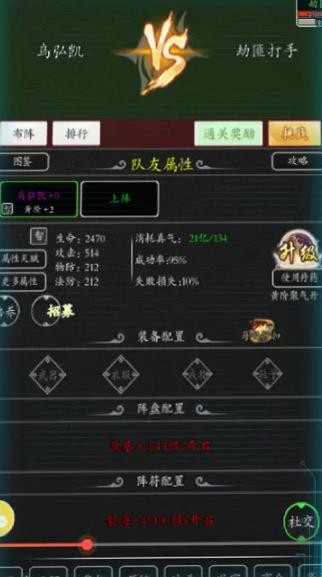 超级修真系统最新版