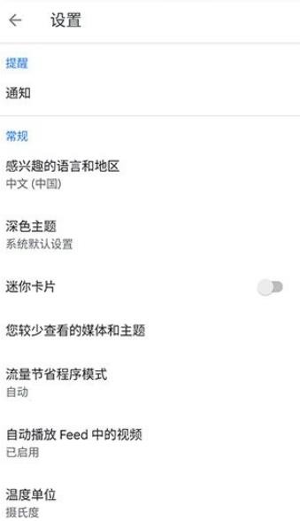 谷歌新闻最新版