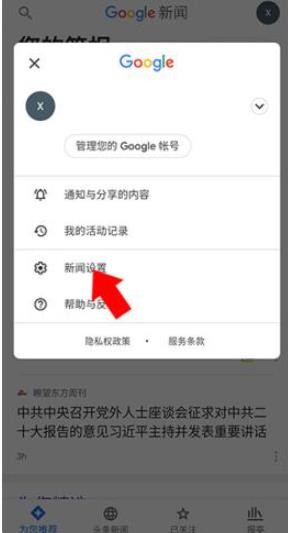 谷歌新闻最新版