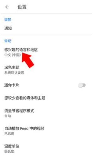 谷歌新闻最新版