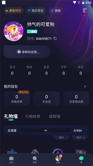 捞月狗手机版