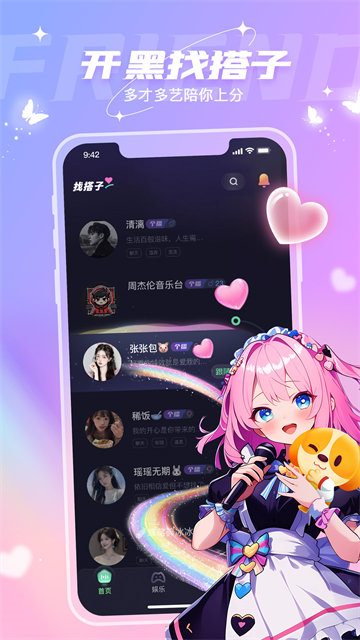 捞月狗手机版截图1