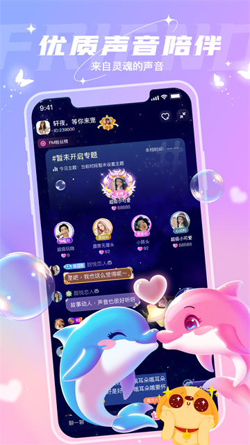 捞月狗手机版截图2