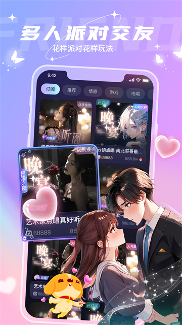 捞月狗手机版截图3