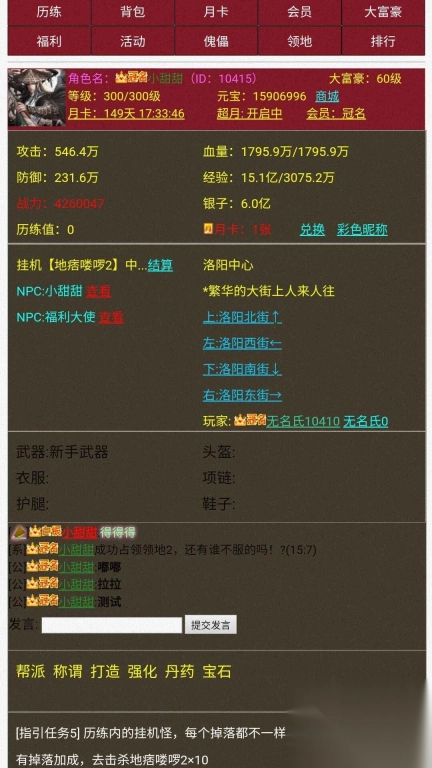 超级修真系统最新版截图2