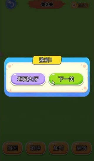猪猪快跑