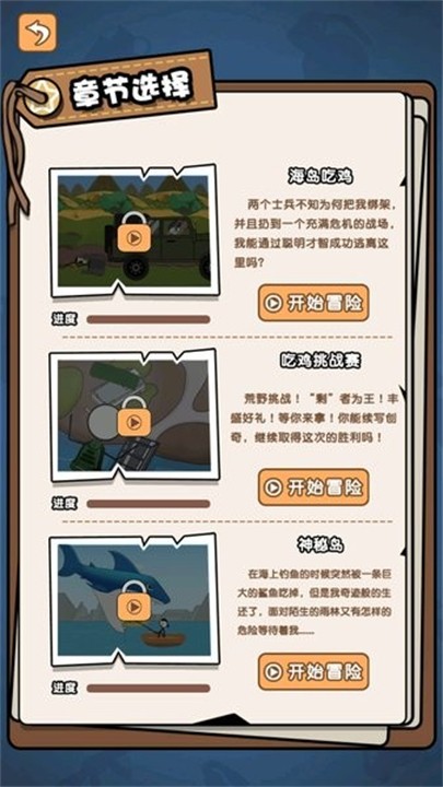 火柴人逃亡记2手机版
