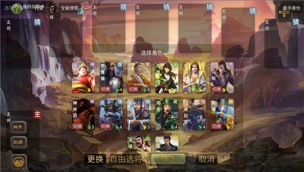 无名杀最新版