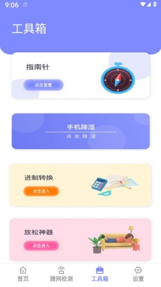 灵动精灵助手最新版