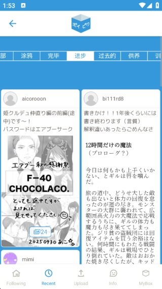 破皮裤