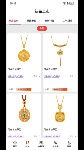 金挑优选手机版