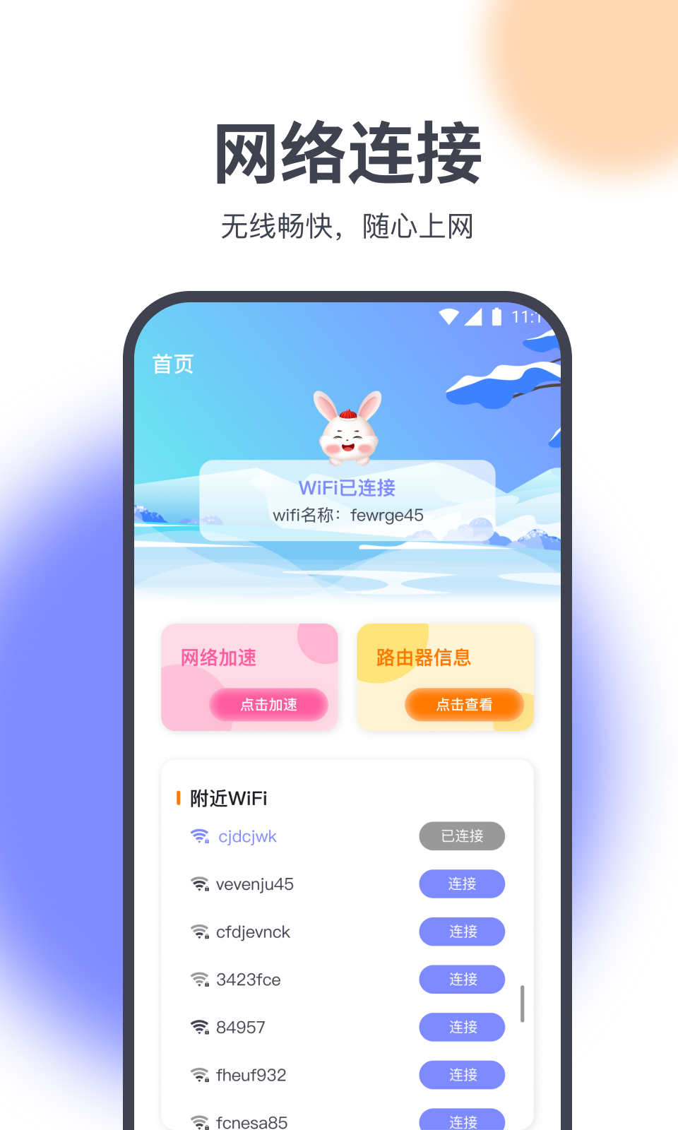 灵动精灵助手最新版截图2