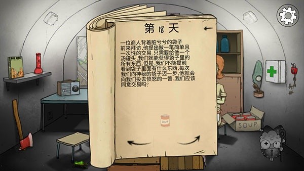 生存60秒重制版