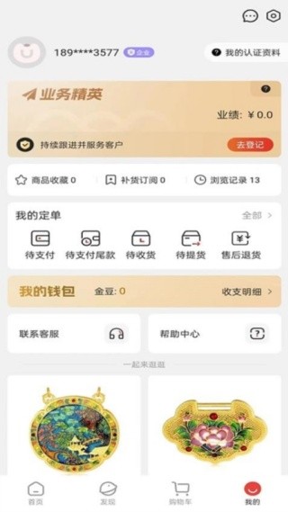 金挑优选手机版