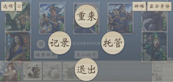 无名杀最新版