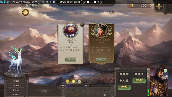 无名杀最新版截图0