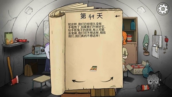 生存60秒重制版