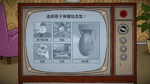 生存60秒重制版截图0