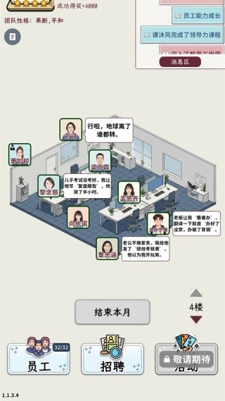 HR模拟器