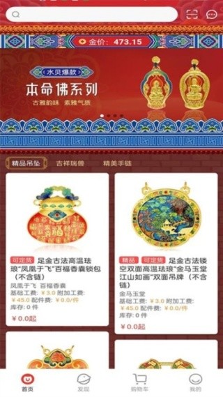 金挑优选手机版截图4