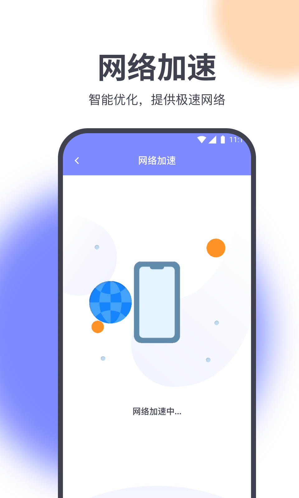 灵动精灵助手最新版截图4