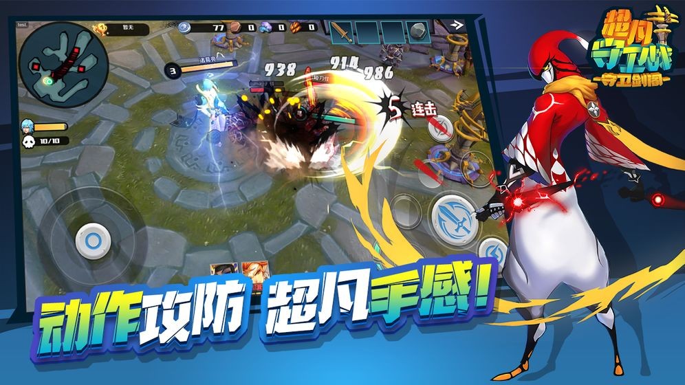超凡守卫战守卫剑阁截图1