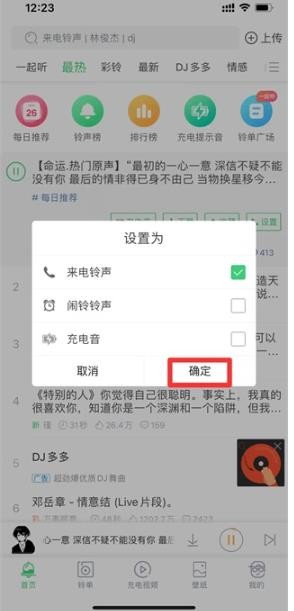 炫铃DIY手机版