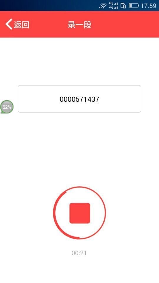 炫铃DIY手机版截图0