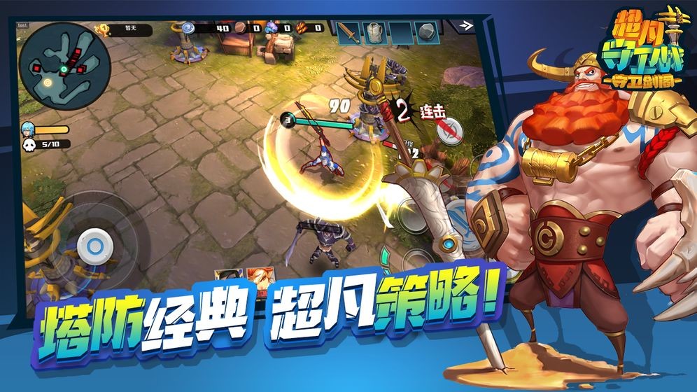 超凡守卫战守卫剑阁截图3