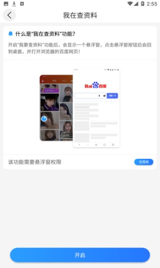 应用隐藏双开最新版